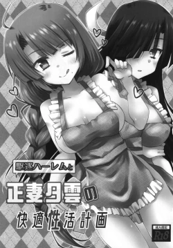 Page 2 of Kuchiku Harem to Seisai Yuugumo no Kaiteki Seikatsu Keikaku