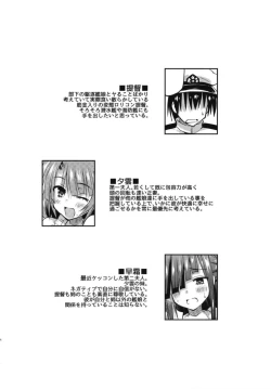 Page 3 of Kuchiku Harem to Seisai Yuugumo no Kaiteki Seikatsu Keikaku