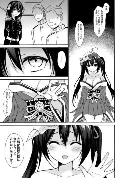Page 12 of Taihou to shikisama wa aishiatte iru