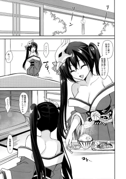 Page 4 of Taihou to shikisama wa aishiatte iru