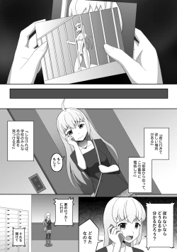 Page 5 of Doushite Konna Koto o Shinakiya Ikenai no ka na? - Why do I have to do this?