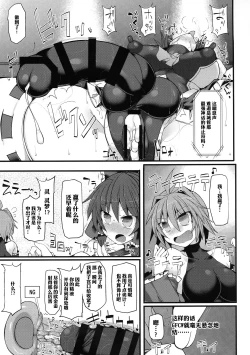 Page 22 of Gensoukyou Futanari Chinpo Wrestling Ecstasy - Reimu VS Shinmyoumaru