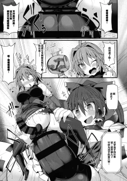 Page 24 of Gensoukyou Futanari Chinpo Wrestling Ecstasy - Reimu VS Shinmyoumaru