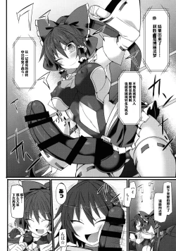Page 27 of Gensoukyou Futanari Chinpo Wrestling Ecstasy - Reimu VS Shinmyoumaru