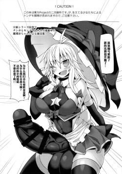 Page 5 of Gensoukyou Futanari Chinpo Wrestling Ecstasy - Reimu VS Shinmyoumaru