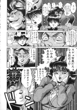 Page 106 of Idol wo Douzo