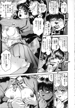Page 113 of Idol wo Douzo