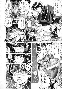 Page 142 of Idol wo Douzo