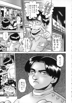 Page 147 of Idol wo Douzo