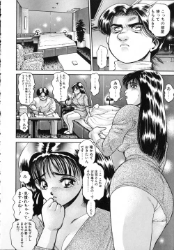 Page 150 of Idol wo Douzo