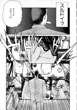 Page 15 of Idol wo Douzo