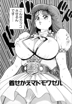 Page 168 of Idol wo Douzo