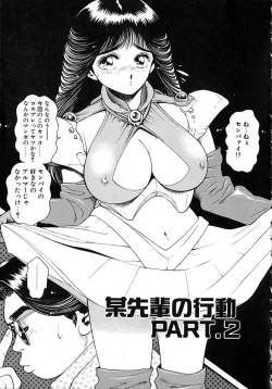 Page 183 of Idol wo Douzo