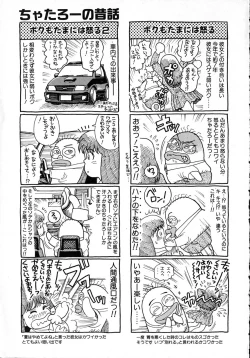 Page 193 of Idol wo Douzo