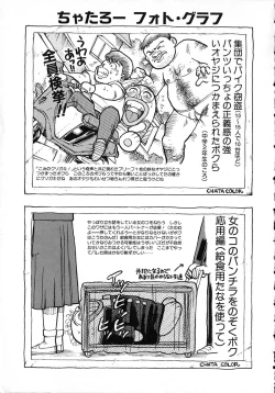 Page 195 of Idol wo Douzo