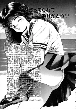 Page 197 of Idol wo Douzo