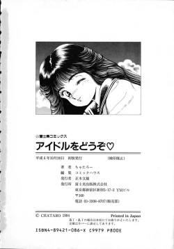 Page 198 of Idol wo Douzo