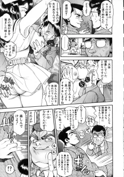 Page 33 of Idol wo Douzo