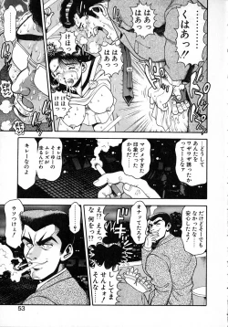 Page 53 of Idol wo Douzo