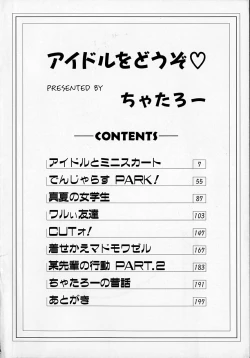 Page 6 of Idol wo Douzo