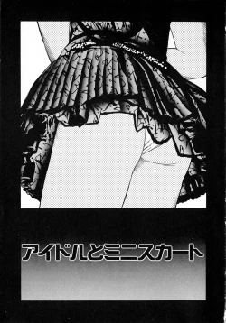 Page 7 of Idol wo Douzo