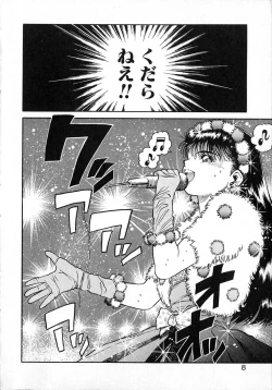 Page 8 of Idol wo Douzo