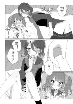 Page 11 of Princess Bride