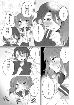 Page 16 of Princess Bride