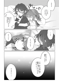 Page 21 of Princess Bride