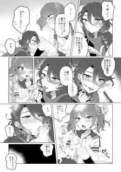 Page 8 of Princess Bride