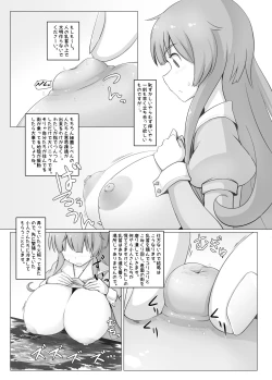 Page 11 of Watashi-chan Made the Decline