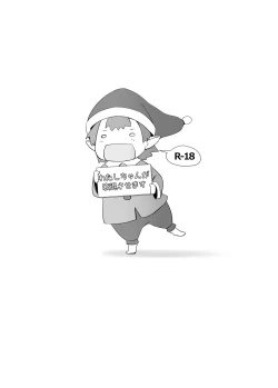 Page 9 of Watashi-chan Made the Decline