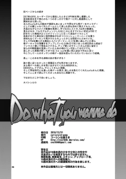 Page 26 of Do what you wanna do