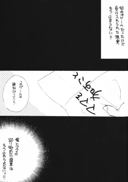 Page 2 of Tsukutsuku Haha 6