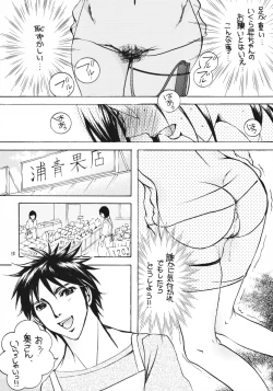 Page 9 of Tsukutsuku Haha 6