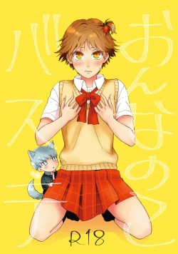 Page 1 of On'na no ko basute