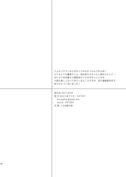 Page 21 of On'na no ko basute