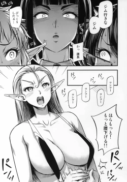 Page 24 of Sennin no Succubus o Oyobi Kudasai