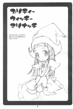 Page 13 of Jelly Beans