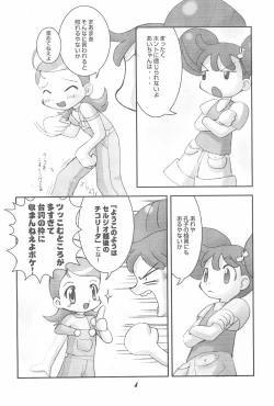 Page 8 of Jelly Beans