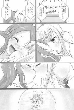 Page 26 of Kannaicha suru Hon​