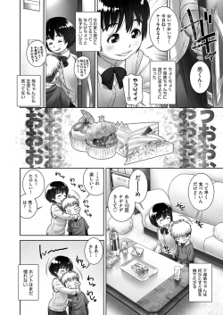 Page 4 of ChihirOneeChanChi