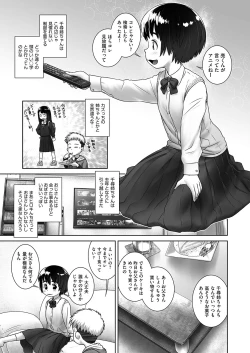 Page 5 of ChihirOneeChanChi