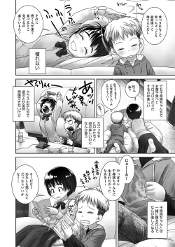 Page 6 of ChihirOneeChanChi