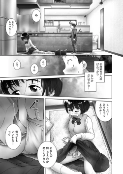 Page 9 of ChihirOneeChanChi