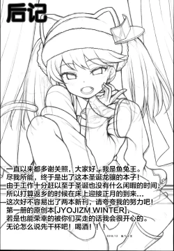 Page 17 of Ryuujou-chan ga Yattekita. | 龙骧酱来到我身边。