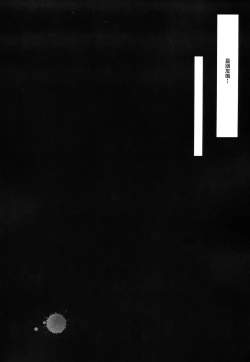 Page 23 of Nakayoshi JS Kyousei "Ura" AV Debut