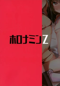 Page 27 of Nakayoshi JS Kyousei "Ura" AV Debut