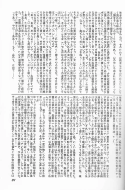 Page 30 of Lolibon vol.6