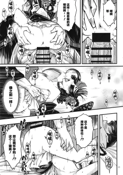 Page 15 of Hyakkasou3 《Hekigan rasetsu no gyakushuu》